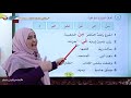 الصف الثاني   اللغة العربية   حروف الجر