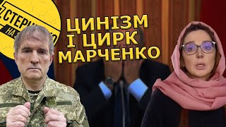 Oksana Marchenko is panicking and begs putin to release Medvedchuk and other russian agents