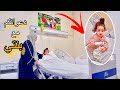 بنتي سجى مريضة بزاف طلع ليها ميكروب في الدم شدوها تنعس في سبيطار غنحماق 