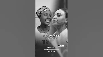 ችግሬን ላብረው Habeshamusic Ethiopianmusic2025 Oromomusic Music Habesha 