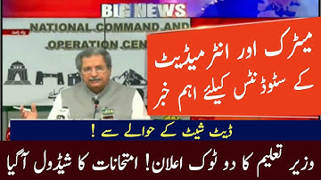 New Date Sheet Matric INTER Boards Exams 2021,9th 11th New Date Sheet 2021,10th 12th Date Sheet2021