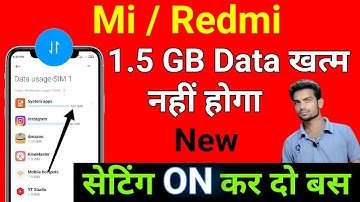 Automatic Data Khatam Ho Jata Hai | Redmi Mobile me Data Jaldi khatam ho jata hai