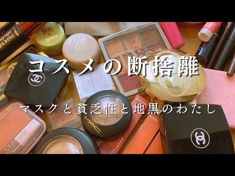 とまと【洋服コスメ断捨離中】確認ページ 結局着ない】時代遅れなアイテムすべて捨てる！服の捨て活で大切