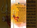 पारिवारिक सुख-शांति और सुखी वैवाहिक जीवन हेतु उपाय। #numerology #totke #upay