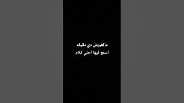 استمع القرآن #قران_كريم #المصحف #اكسبلور #لايك #تلاوة_هادئة #راحة_نفسية