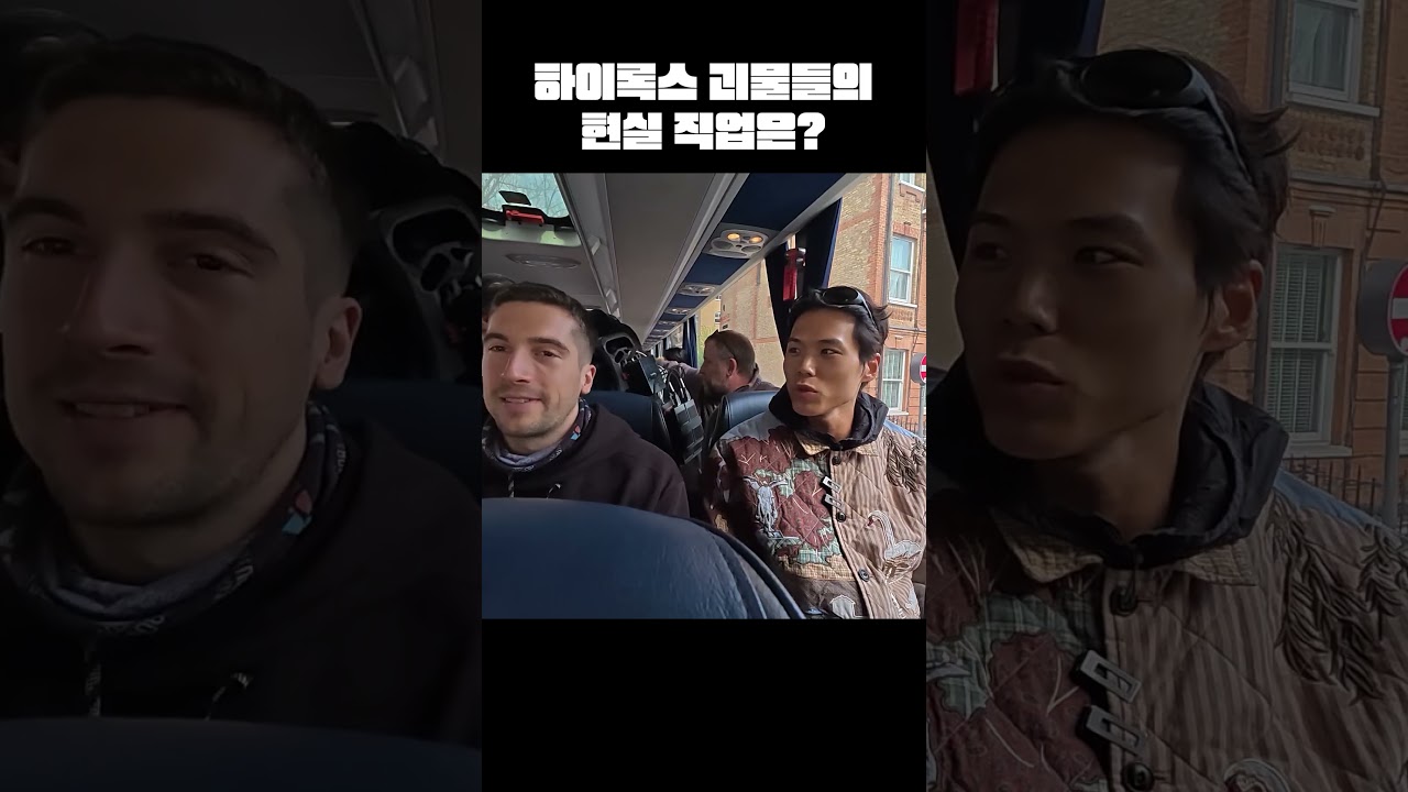하이록스 고수들의 직업은?