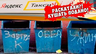 Бомж тариф ВМЕСТЕ в Яндекс такси - раскатан!