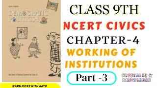 Class9th NCERT Civics Chapter-4 working of institutions part-3