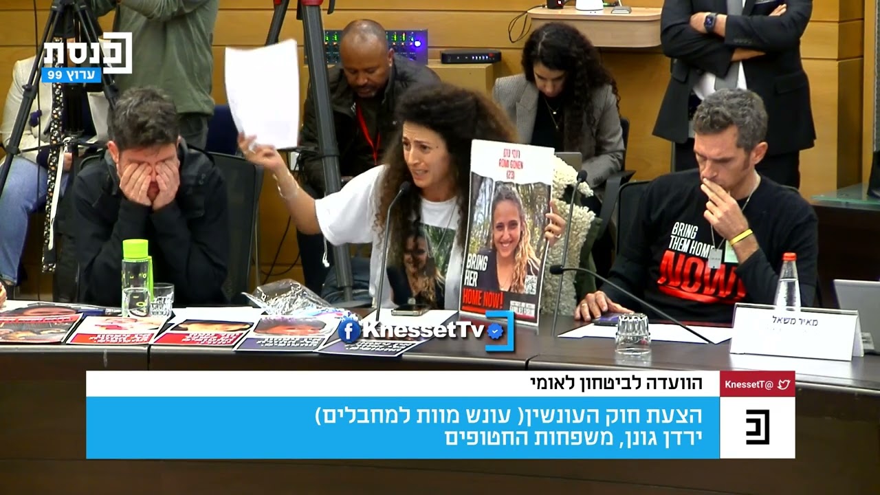 ירדן גונן, שאחותה רומי נחטפה לעזה: 