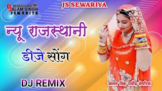 Baajubad New Marwadi Song Dj Remix 2025 || New Rajasthani DJ Song || New Rajasthani Viral Dj Song...
