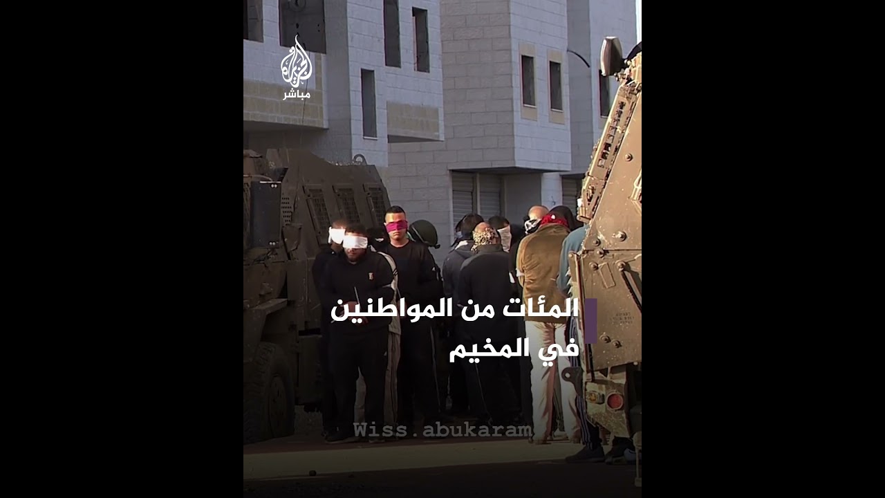 وهم معصوبو الأعين.. الاحتلال ينفذ حملة اعتقالات جماعية خلال اقتحامه لمخيم طولكرم