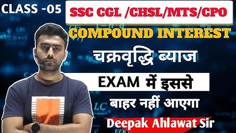 Class-5 !! Compound Interest{चक्रवृद्धि ब्याज} !BestTricks & Concepts By Deepak Ahlawat Sir #ssc_cgl