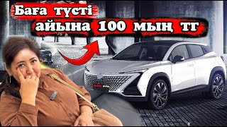 видео: Кобальттенде арзан беріп жатыр салонда бағасын түсіріп КЗ шыққан көліктер картинка: Кобальттенде арзан беріп жатыр салонда бағасын түсіріп КЗ шыққан көліктер