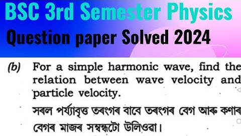  🔴BSc 3rd Semester Physics 2024 Question Paper Solve/Question No. 2(B)  Solution/ Gauhati University