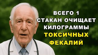 видео: Пейте это 5 ночей подряд — и вы будете в шоке от того, что выйдет из вас! картинка: Пейте это 5 ночей подряд — и вы будете в шоке от того, что выйдет из вас!
