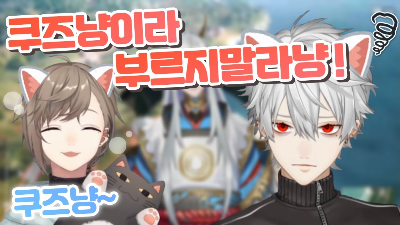 【ChroNoir】왕게임! 전투 고양이 쿠로노와 【쿠즈냥】