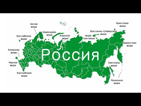 Все моря России. А вы знаете сколько их?