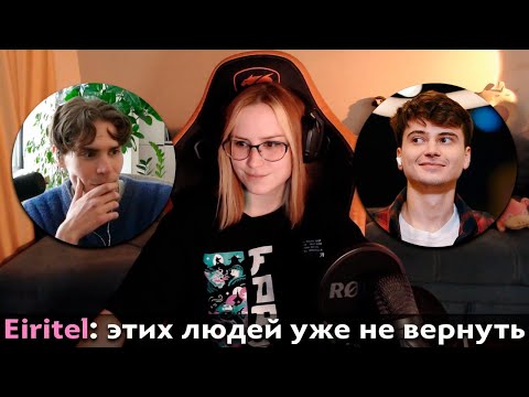 Pos 6 | EIRITEL ПРО ОФИЦИАЛЬНЫЙ КАСТ В ДОТЕ