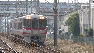 [最高130km/h!]神戸線を疾走する特急列車＆新快速など高速通過集