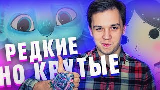 САМЫЕ НЕДООЦЕНЁННЫЕ МУЛЬТФИЛЬМЫ, КОТОРЫЕ ДОЛЖЕН ПОСМОТРЕТЬ КАЖДЫЙ