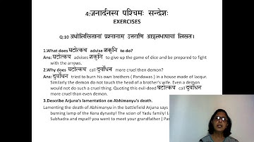 Sanskrit Std:10th 4: जनार्दनस्य पश्चिम: सन्देश: Ex. 10th and 11th