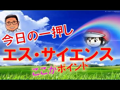 今日のストップ高候補