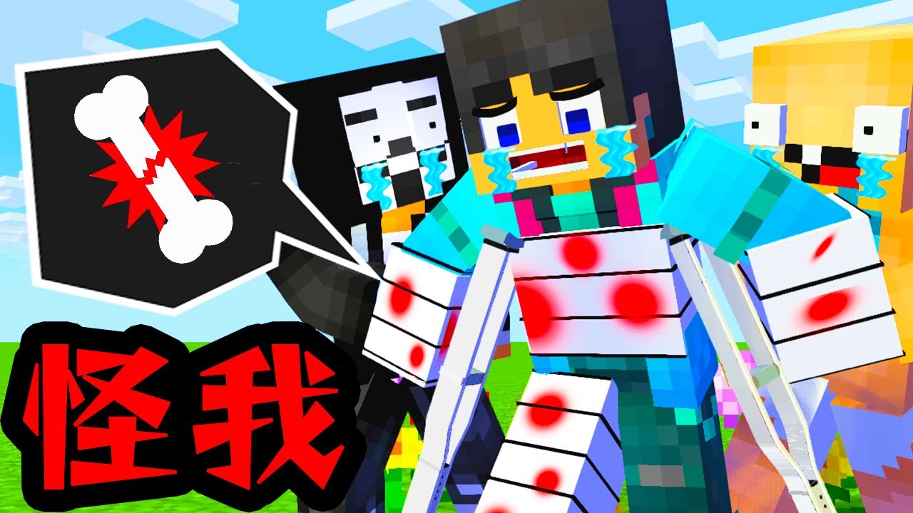 大怪我したすまない先生を助ける茶番クラフト【マイクラ・マインクラフト】