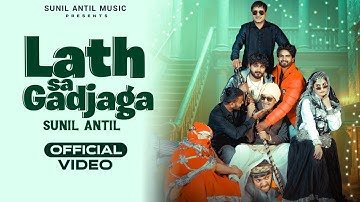Lath Sa Gadjaga (Official Video) Sunil Antil | Pratibha Vashnav | New Haryanvi Trending Song 2025