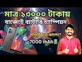 Motorola  Moto G06 Power Bangla Review! | সেগমেন্টের সবচেয়ে বড় ৭০০০mAh ব্যাটারি