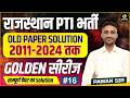 PTI भर्ती 2026 PYQ || PTI Old Paper Solution|| by Pawan sir