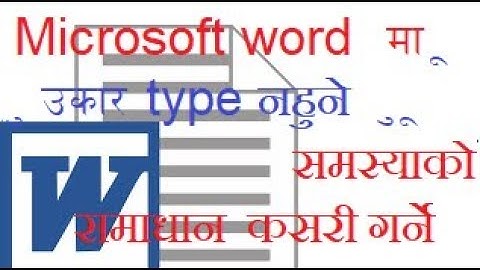 प्रिती फन्टमा उकार लेख्न मिल्ने कसरी बनाउने ||fix  Ukar Typing problem in Preeti Font