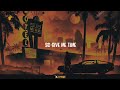 Ceis - KIRIKOU { Lyrics Vidéo By JL LYRIÇS 2K23 }