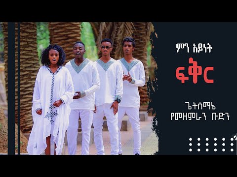 ቪዲዮ: ምን ዓይነት ድብልቅ ነው አሸዋ?