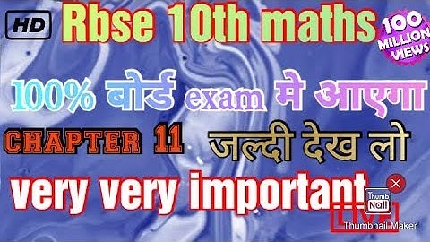 Class 10th maths chapter 11 / rbse class 10th maths chapter 11 / rbse 10th maths chapter 11