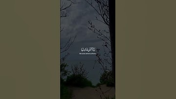 ألم تكن آياتي تتلى عليكم فكنتم بها تكذبون   سورة المؤمنون الآية 105 – ياسر الدوسري