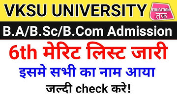 Vksu UG 6th Merit list हुआ जारी/ vksu 6th Merit list download 2019|vksu ara Education tak