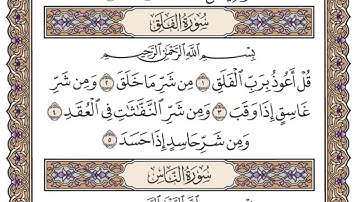 (113) سورة الفلق للشيخ سعود الشريم Surah Al-Falaq by Sheikh Saud Al-Shuraim