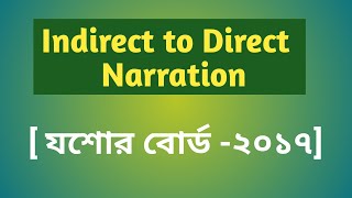 HSC || Indirect to Direct Narration with Explanation and short cut techniques. Pavel's HSC English. screenshot 4