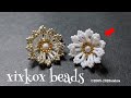 【DIY】xixkox beads ✺ビーズで編む小菊のピアス Beaded jewelry