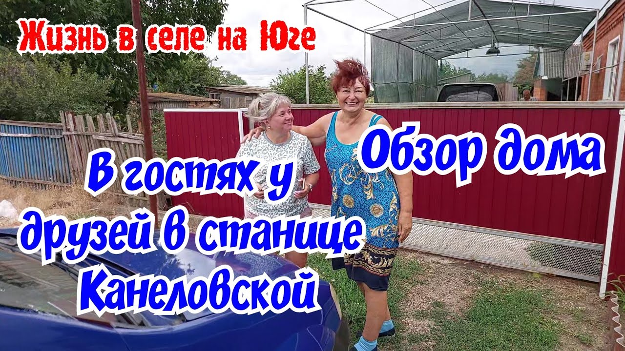 Сборные дома в Каневскую видео Сборные дома в Каневскую видео