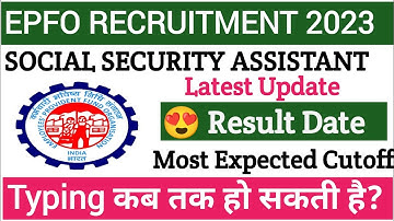 epfo ssa expected result date 2023 | epfo ssa result date | epfo ssa latest update