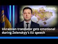 Ukrainian translator gets emotional during Zelenskyy's EU speech