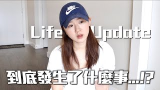 Life Update 來加一年近況如何‍♀? 又一個情緒崩潰 最近少出片的原因… 終於申請PR 要搬屋了嗎