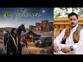 جو جميل والهود واللييل هاني لمنفي