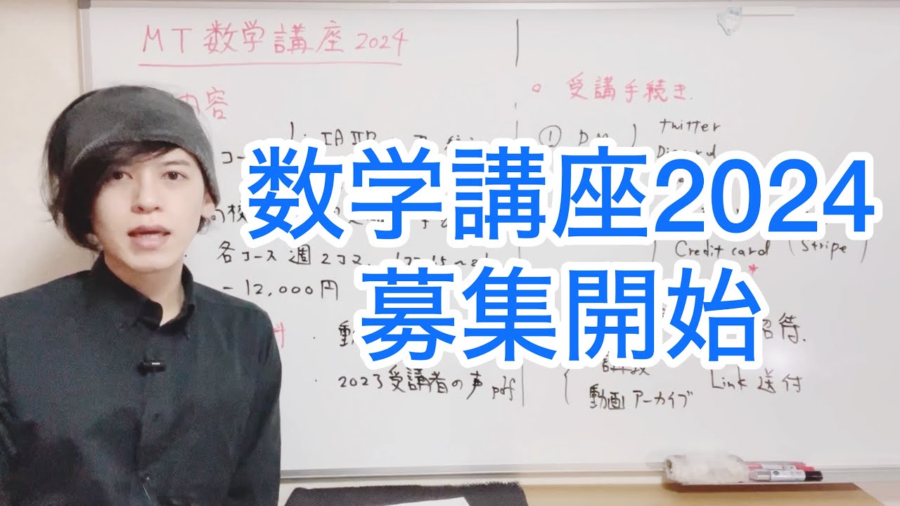 限定割引 塾講師オリジナル解説 動画付 全高入国私立2023年度用数学 ＋2高も maxresdefault.jpg