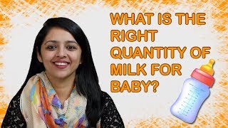 HOW MUCH MILK SHOULD I FEED MY BABY || RIGHT QUANTITY ?