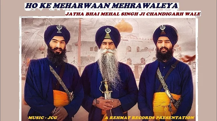 HO KE MEHARWAAN MEHRAWALEYA | Bhai Mehal Singh Ji ...