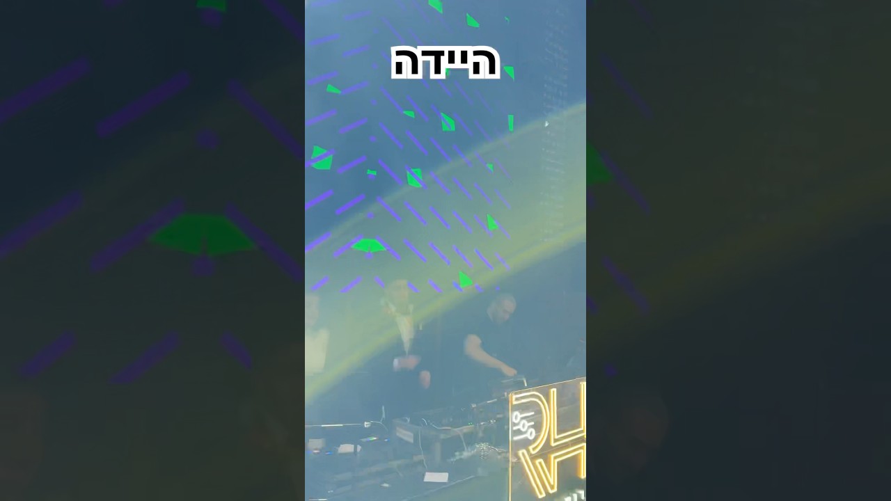 די גי׳יי לחתונה דתית  | רועי הרוש | תקליטן דתי