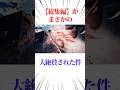 チェンソーマン【総集篇】がまさかの大絶賛された件 #チェンソーマン #アニメ #アニメ考察