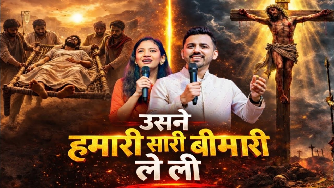 He Took All Our Sickness... @AnkitSajwanMinistries #lifechanginggospel 